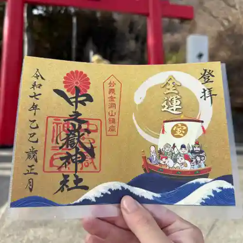中之嶽神社(群馬県)