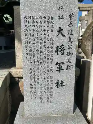 大阪天満宮(大阪府)