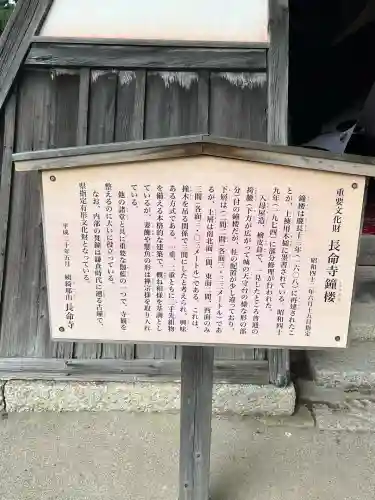 長命寺(滋賀県)