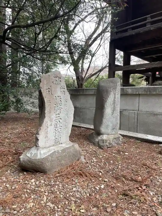 白山神社(宮城県)