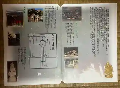 大師稲荷神社(神奈川県)