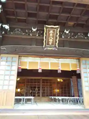 井草八幡宮の本殿・本堂