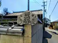 西光寺のその他建物