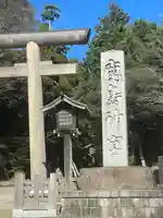 鹿島神宮(茨城県)