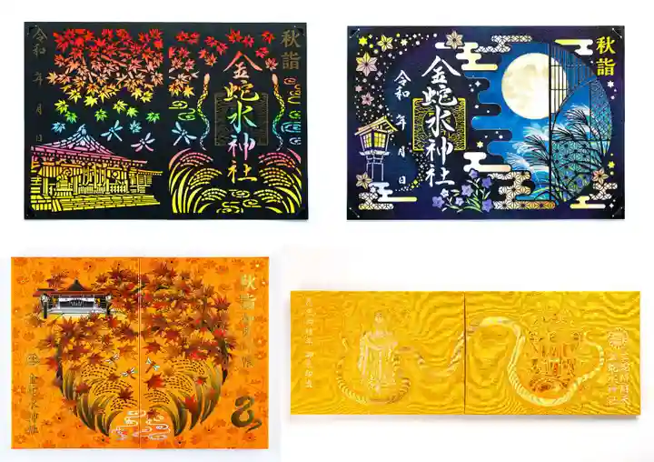 Stein ゴッホ展 まめべこ夜のカフェテラス缶　坪沼八幡神社御神蛇御朱印 限定御朱印】【 巳の日 朱印案内 】【9月21日〜 金蛇水神社(宮城県