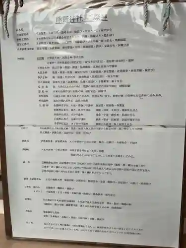 熊野神社（吉川熊野神社）(愛知県)