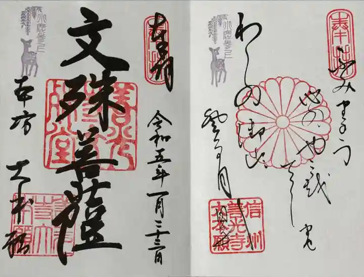 善光寺(長野県)