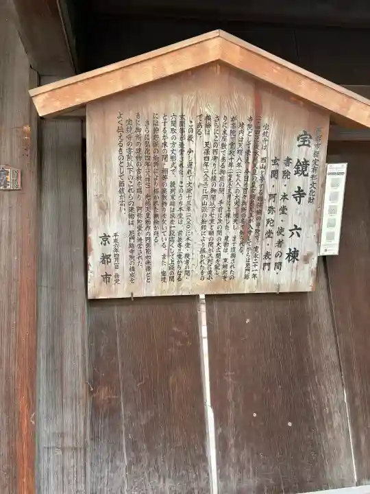 宝鏡寺の{uncategorized: "未分類", other: "その他", undefined: "問題あり", building: "その他建物", grave: "お墓", sacred_gate: "鳥居", guardian: "狛犬", statue: "像", buddha: "仏像", history: "歴史", nature: "自然", garden: "庭園", animal: "動物", pagoda: "塔", temizu: "手水舎", mountain_gate: "山門・神門", sanctuary: "本殿・本堂", subordinate: "末社・摂社", art: "芸術", scenery: "景色", jizo: "地蔵", ema: "絵馬", goshuin: "御朱印", omikuji: "おみくじ", items: "授与品その他", amulet: "お守り", goshuincho: "御朱印帳", eats: "食事", festival: "お祭り", votive_dance: "神楽", shichigosan: "七五三参", wedding: "結婚式", experience: "体験その他", initially: "初詣", around: "周辺", anti_infection: "感染症対策"}