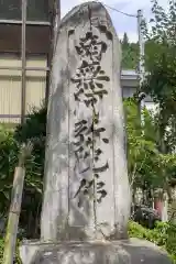 神田神社(岐阜県)