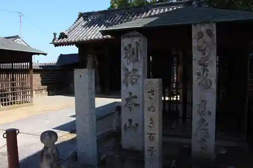 長尾寺のその他建物