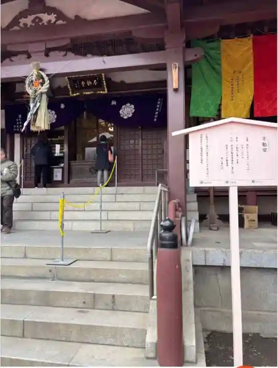 川崎大師不動堂(神奈川県)