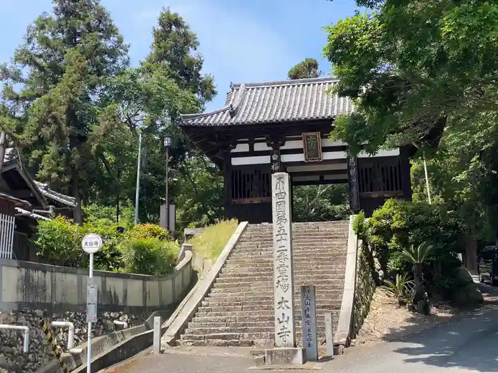 太山寺(愛媛県)
