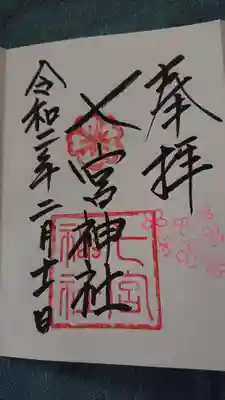 サクラの花が七つ