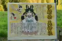 伊射奈美神社(徳島県)