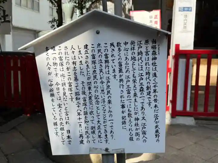 椙森神社の{uncategorized: "未分類", other: "その他", undefined: "問題あり", building: "その他建物", grave: "お墓", sacred_gate: "鳥居", guardian: "狛犬", statue: "像", buddha: "仏像", history: "歴史", nature: "自然", garden: "庭園", animal: "動物", pagoda: "塔", temizu: "手水舎", mountain_gate: "山門・神門", sanctuary: "本殿・本堂", subordinate: "末社・摂社", art: "芸術", scenery: "景色", jizo: "地蔵", ema: "絵馬", goshuin: "御朱印", omikuji: "おみくじ", items: "授与品その他", amulet: "お守り", goshuincho: "御朱印帳", eats: "食事", festival: "お祭り", votive_dance: "神楽", shichigosan: "七五三参", wedding: "結婚式", experience: "体験その他", initially: "初詣", around: "周辺", anti_infection: "感染症対策"}