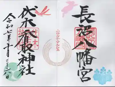 伏木香取神社(茨城県)