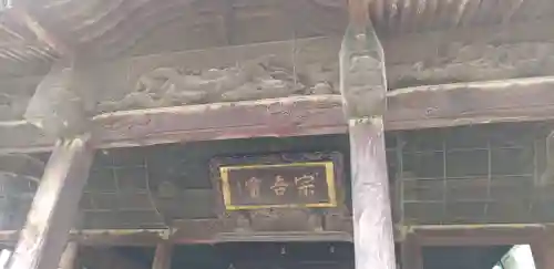 東勝寺宗吾霊堂(千葉県)