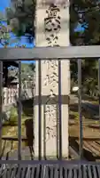 真如寺のその他建物