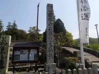 西寒多神社のその他建物