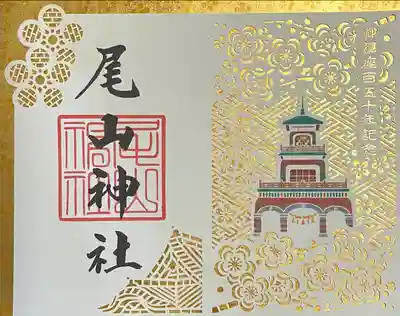 尾山神社(石川県)