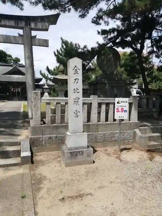 金刀比羅神社の建物その他