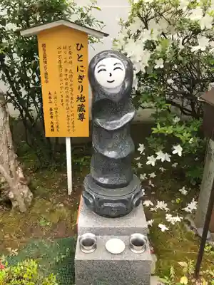 善光寺大本願の地蔵