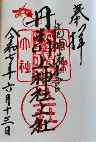 丹生川上神社（上社）(奈良県)