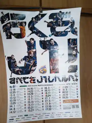 諫早神社（九州総守護  四面宮）(長崎県)