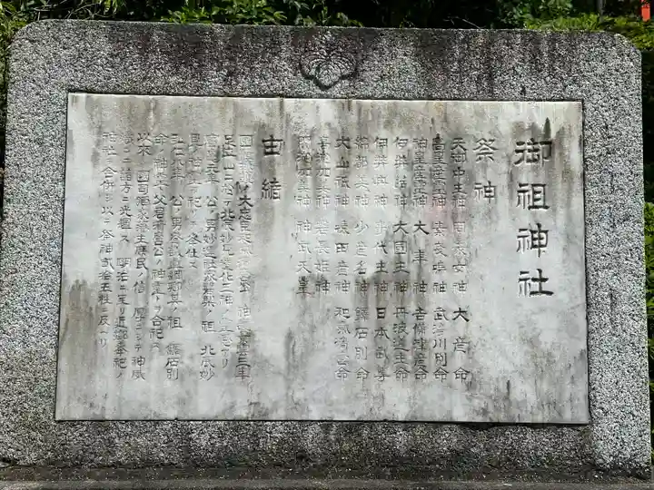 足立山妙見宮(御祖神社)(福岡県)