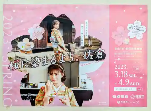 麻賀多神社のお祭り