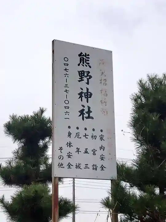 成田熊野神社(千葉県)