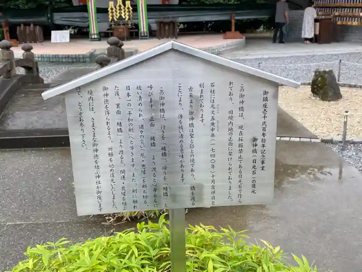 白鷺神社(栃木県)