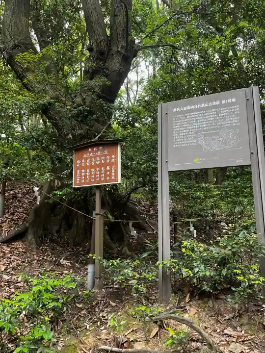 美具久留御魂神社(大阪府)