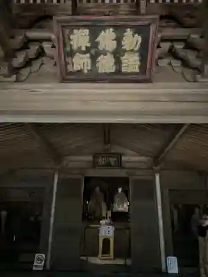 永保寺(岐阜県)