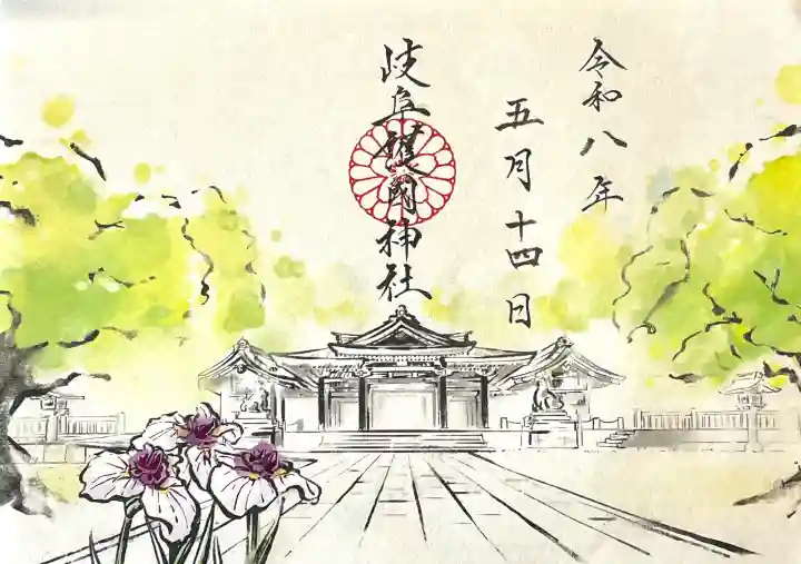 岐阜護國神社(岐阜県)