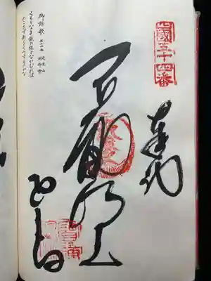 観自在寺(愛媛県)