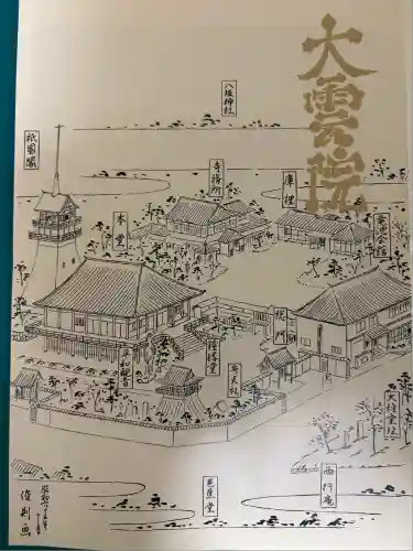 大雲院(京都府)