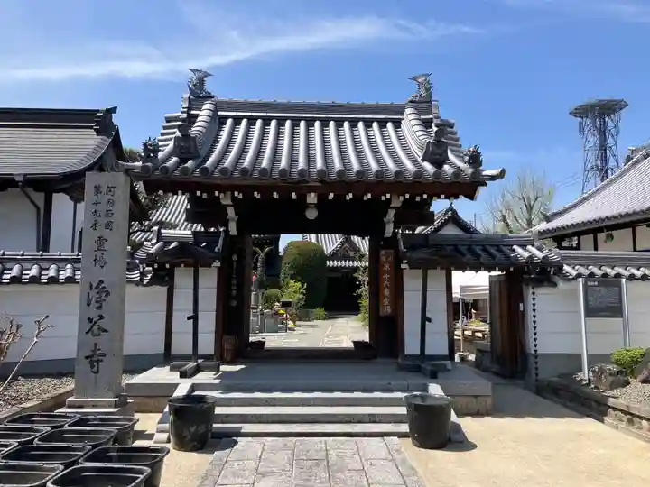 浄谷寺(大阪府)