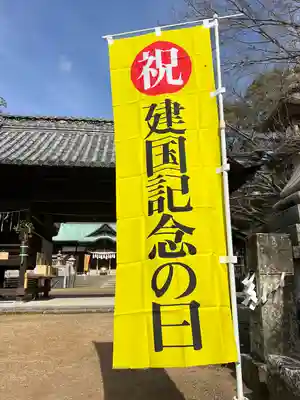 國分八幡宮(香川県)