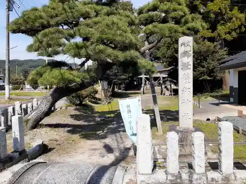 薩都神社(茨城県)