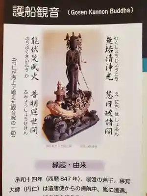 普陀山 妙法寺の授与品その他