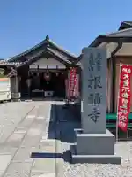 根福寺のその他建物