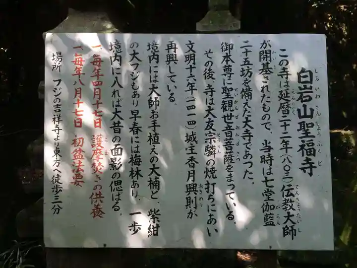 聖福寺(福岡県)