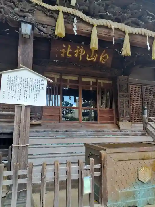 白山神社(東京都)