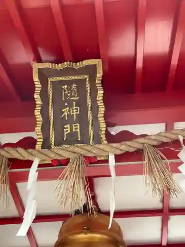 馬橋稲荷神社のその他建物