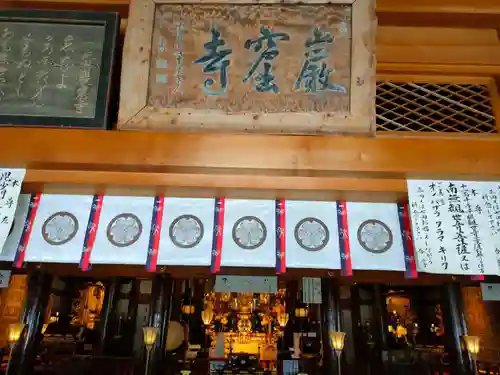 尾張高野山宗　総本山　岩屋寺の本殿・本堂