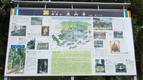 立山寺のその他建物