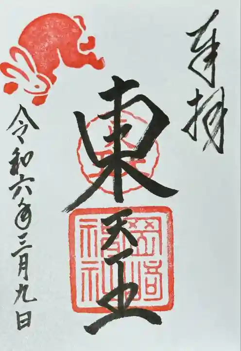 岡崎神社(京都府)