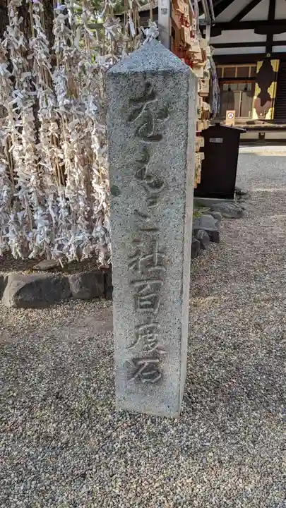 侍者社(住吉大社 末社)のその他建物