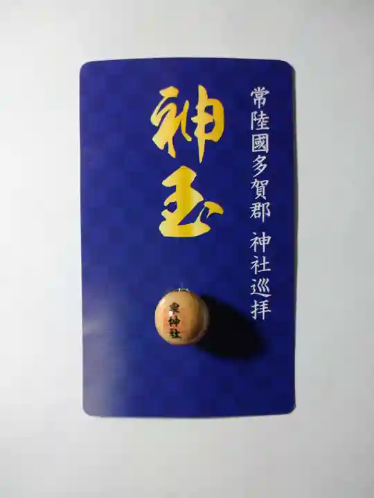 泉神社(茨城県)